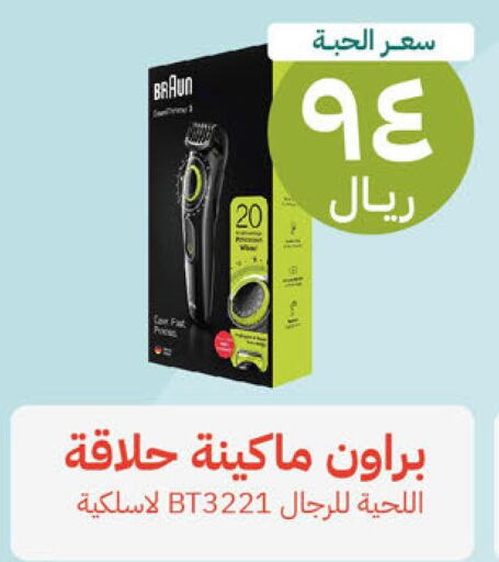  Hair Remover   in United Pharmacies in KSA, Saudi Arabia, Saudi - Jeddah