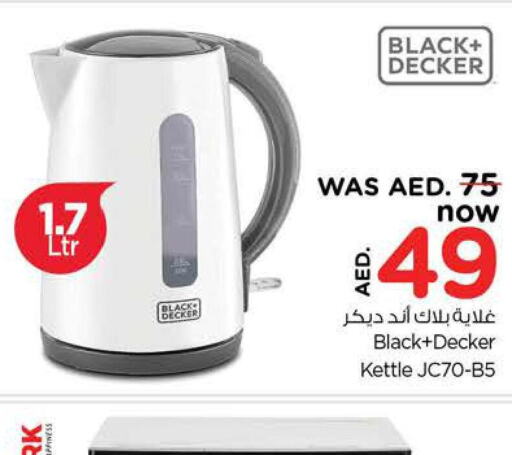 BLACK+DECKER غلاية  in نستو هايبرماركت in الإمارات العربية المتحدة , الامارات - الشارقة / عجمان