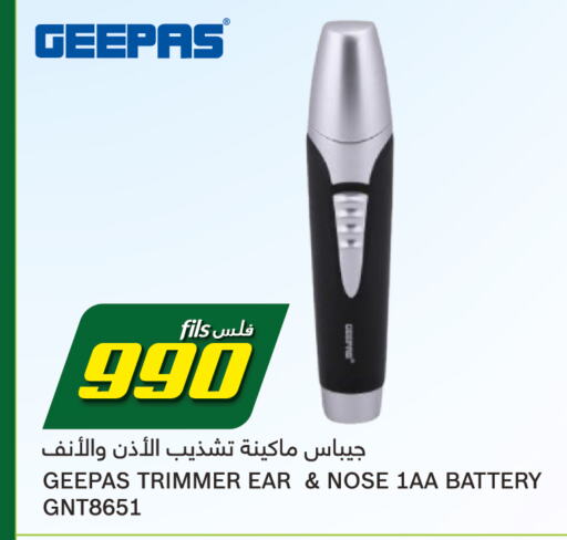 GEEPAS Hair Remover   in Gulfmart in Kuwait - Ahmadi Governorate