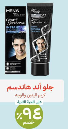 FAIR & LOVELY Face Cream  in United Pharmacies in KSA, Saudi Arabia, Saudi - Medina