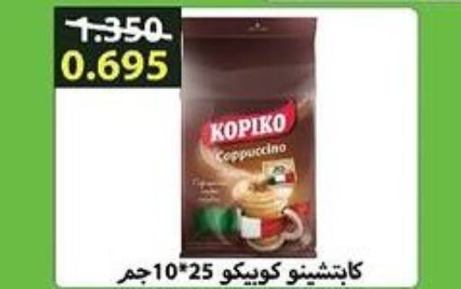 KOPIKO Coffee  in جمعية العديلة التعاونية in الكويت - مدينة الكويت