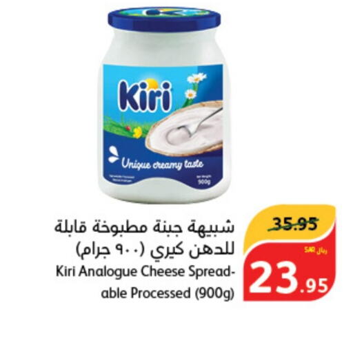 KIRI كريمة مماثلة  in هايبر بنده in مملكة العربية السعودية, السعودية, سعودية - ينبع