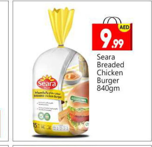 SEARA Chicken Burger  in BIGmart in UAE - Abu Dhabi