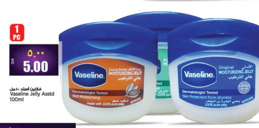 VASELINE جلي بترولي  in سوبر ماركت الهندي الجديد in قطر - الوكرة