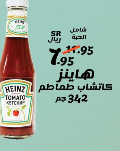 HEINZ Tomato Ketchup  in Al Rasheed Markets in KSA, Saudi Arabia, Saudi - Riyadh