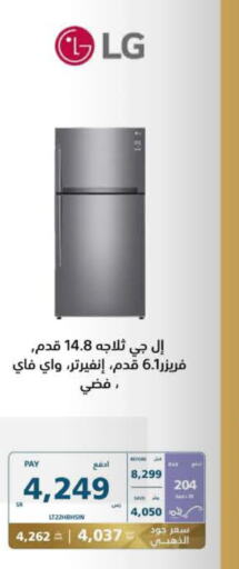 LG Refrigerator  in eXtra in KSA, Saudi Arabia, Saudi - Buraidah