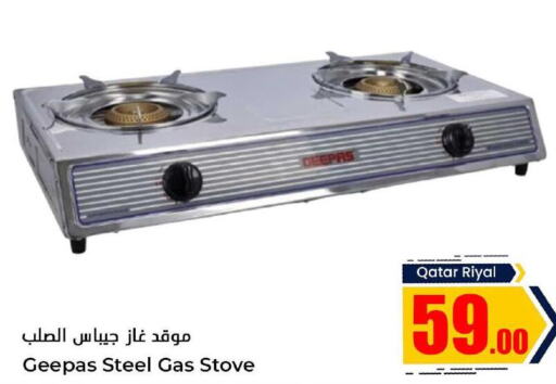 GEEPAS gas stove  in دانة هايبرماركت in قطر - أم صلال