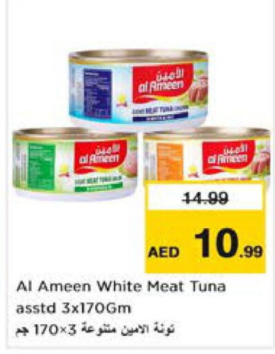 AL AMEEN Tuna - Canned  in نستو هايبرماركت in الإمارات العربية المتحدة , الامارات - ٱلْعَيْن‎