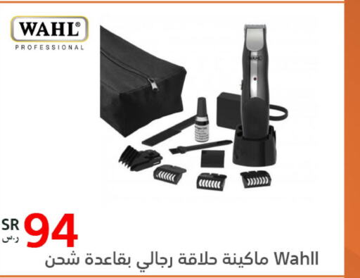 WAHL كريم إزالة الشعر  in بوخمسين الاجهزة المنزلية والالكترونية in مملكة العربية السعودية, السعودية, سعودية - الخبر‎