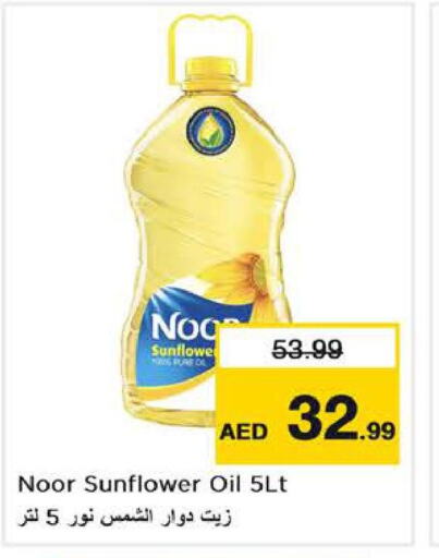 NOOR Sunflower Oil  in Nesto Hypermarket in UAE - Fujairah