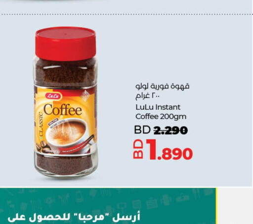  Coffee  in LuLu Hypermarket in Bahrain