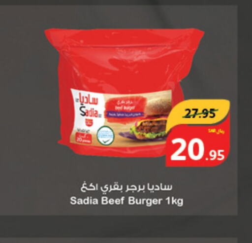 SADIA Beef  in Hyper Panda in KSA, Saudi Arabia, Saudi - Ar Rass