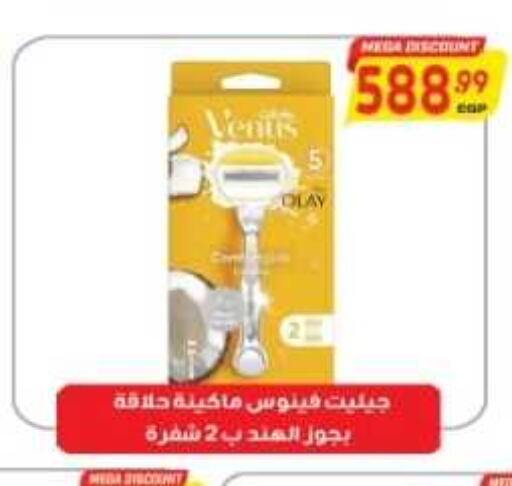 GILLETTE Razor  in El.Husseini supermarket  in Egypt - Cairo