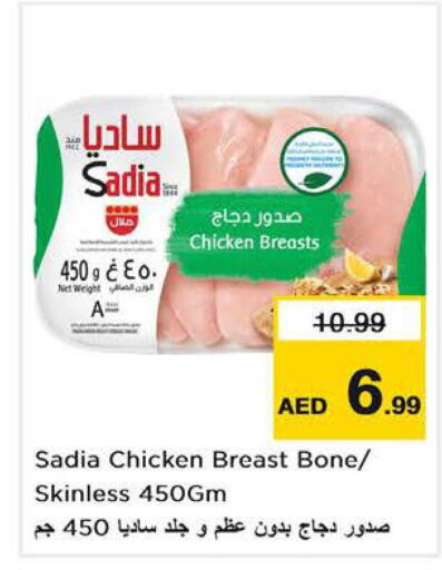 SADIA Chicken Breast  in Last Chance  in UAE - Fujairah