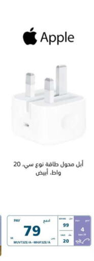 APPLE   in eXtra in KSA, Saudi Arabia, Saudi - Bishah