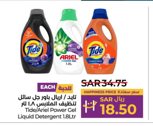  Detergent  in LULU Hypermarket in KSA, Saudi Arabia, Saudi - Dammam