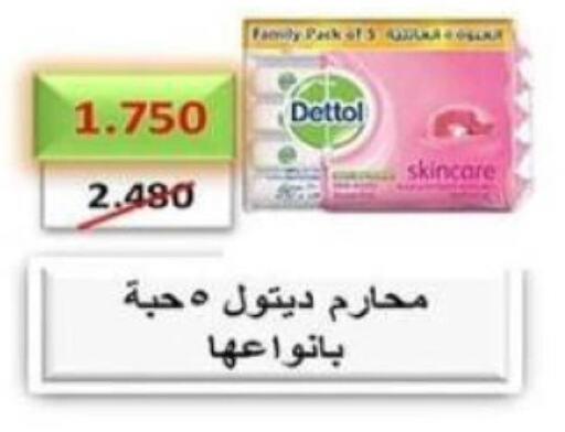 DETTOL   in جمعية فحيحيل التعاونية in الكويت - مدينة الكويت