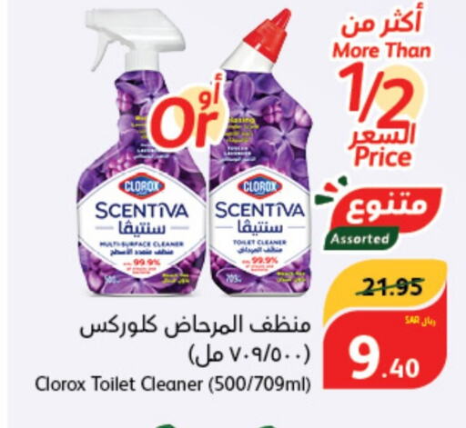 CLOROX منظف المرحاض / البالوعة  in هايبر بنده in مملكة العربية السعودية, السعودية, سعودية - ينبع