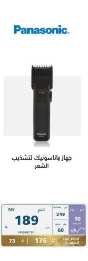 PANASONIC   in eXtra in KSA, Saudi Arabia, Saudi - Jeddah