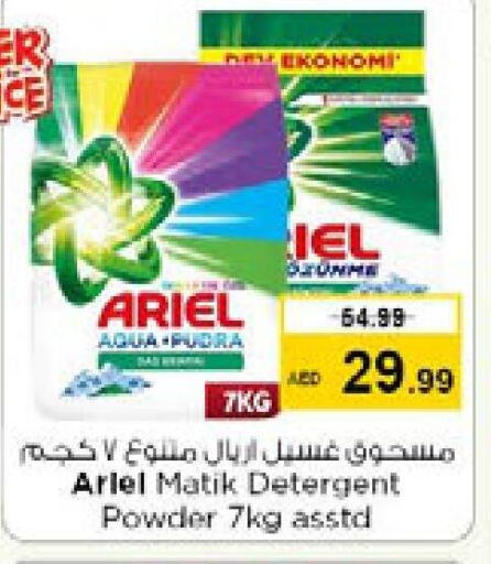 ARIEL Detergent  in Nesto Hypermarket in UAE - Dubai