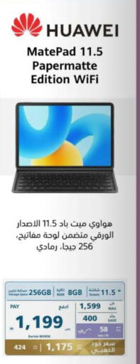 HUAWEI Laptop  in eXtra in KSA, Saudi Arabia, Saudi - Medina