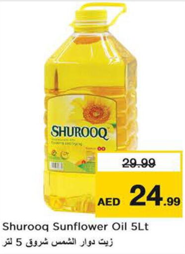 SHUROOQ Sunflower Oil  in Last Chance  in UAE - Fujairah