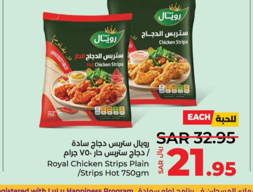  Chicken Strips  in LULU Hypermarket in KSA, Saudi Arabia, Saudi - Qatif