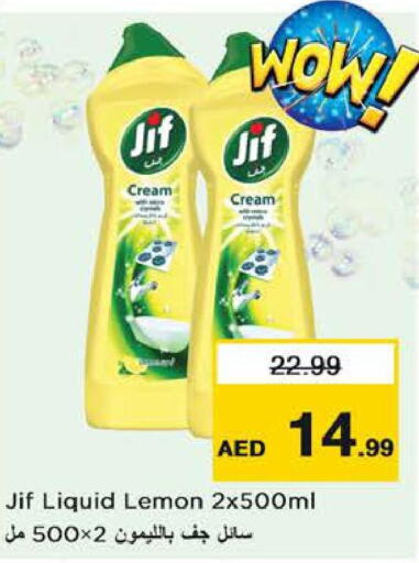 JIF   in نستو هايبرماركت in الإمارات العربية المتحدة , الامارات - الشارقة / عجمان