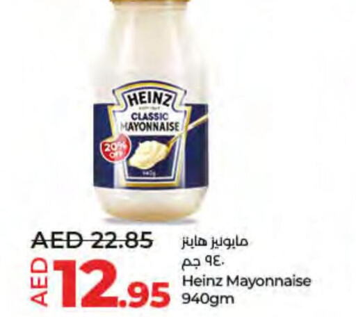 HEINZ Mayonnaise  in Lulu Hypermarket in UAE - Fujairah