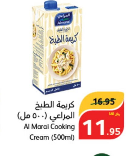 ALMARAI كريمة الخفق / للطهي  in هايبر بنده in مملكة العربية السعودية, السعودية, سعودية - جازان