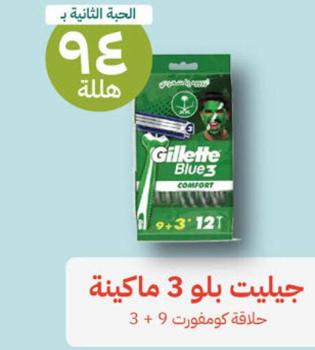 GILLETTE Razor  in United Pharmacies in KSA, Saudi Arabia, Saudi - Ar Rass