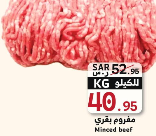  Beef  in Mira Mart Mall in KSA, Saudi Arabia, Saudi - Jeddah