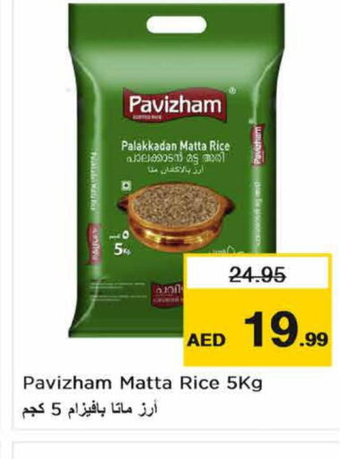  Matta Rice  in Nesto Hypermarket in UAE - Sharjah / Ajman