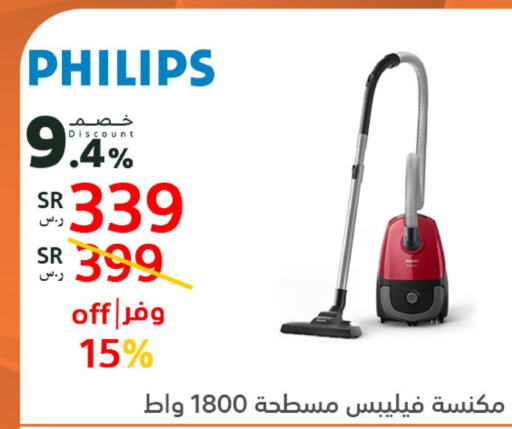 PHILIPS مكنسة كهربائية  in بوخمسين الاجهزة المنزلية والالكترونية in مملكة العربية السعودية, السعودية, سعودية - المنطقة الشرقية