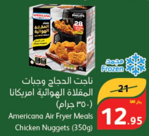 AMERICANA Chicken Nuggets  in Hyper Panda in KSA, Saudi Arabia, Saudi - Najran