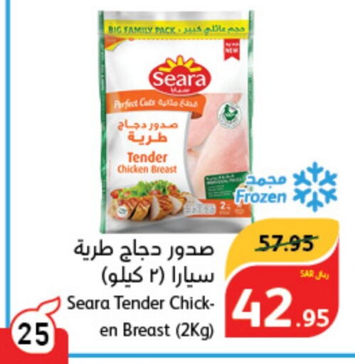 SEARA صدور دجاج  in هايبر بنده in مملكة العربية السعودية, السعودية, سعودية - الدوادمي