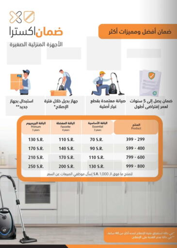    in إكسترا in مملكة العربية السعودية, السعودية, سعودية - المنطقة الشرقية