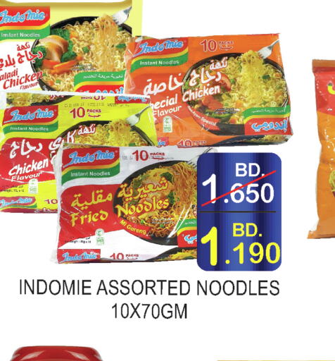 INDOMIE نودلز  in سيتي مارت in البحرين