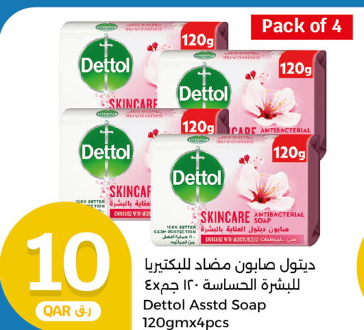 DETTOL   in سيتي هايبرماركت in قطر - الخور