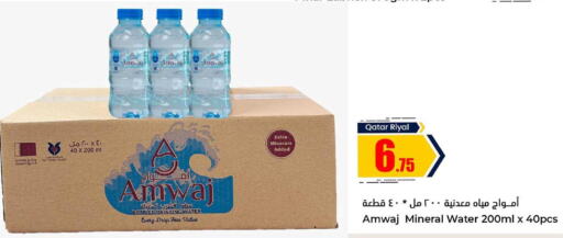    in Dana Hypermarket in Qatar - Al Rayyan