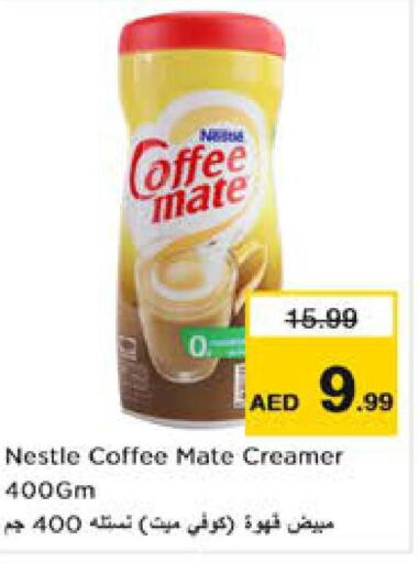 COFFEE-MATE Coffee Creamer  in Nesto Hypermarket in UAE - Umm al Quwain