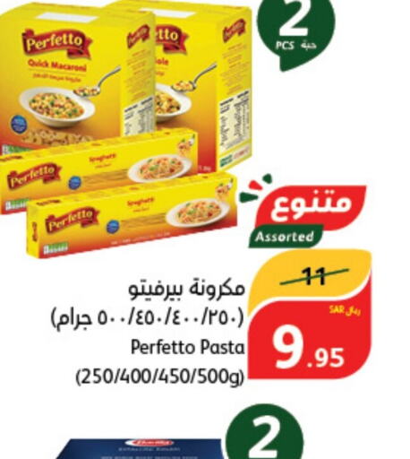 PERFETTO معكرونة  in هايبر بنده in مملكة العربية السعودية, السعودية, سعودية - الرس