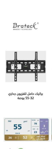    in إكسترا in مملكة العربية السعودية, السعودية, سعودية - جازان