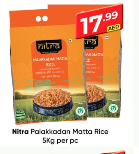  Matta Rice  in Mubarak Hypermarket Sharjah in UAE - Sharjah / Ajman