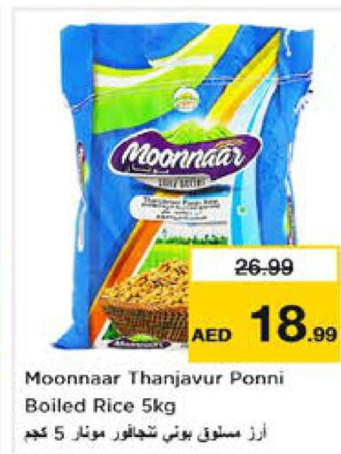  Ponni rice  in Nesto Hypermarket in UAE - Dubai