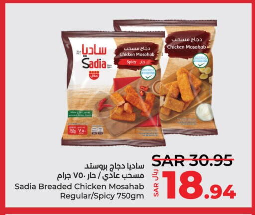 SADIA Chicken Mosahab  in LULU Hypermarket in KSA, Saudi Arabia, Saudi - Qatif