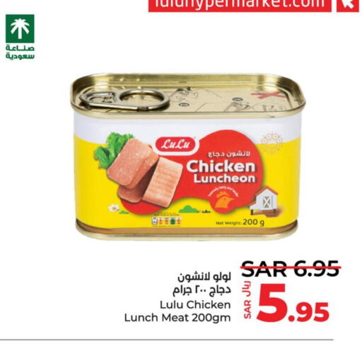 LULU   in LULU Hypermarket in KSA, Saudi Arabia, Saudi - Qatif