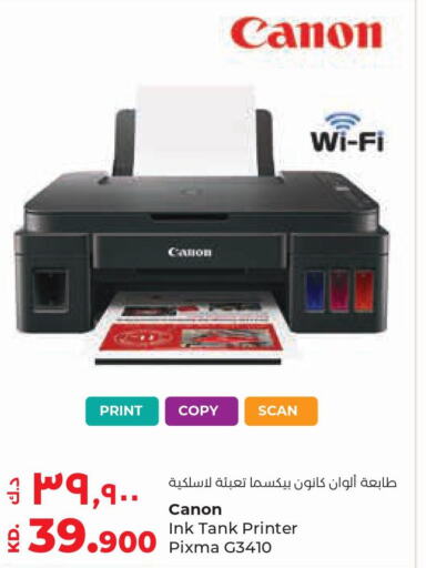 CANON Inkjet  in Lulu Hypermarket  in Kuwait - Jahra Governorate