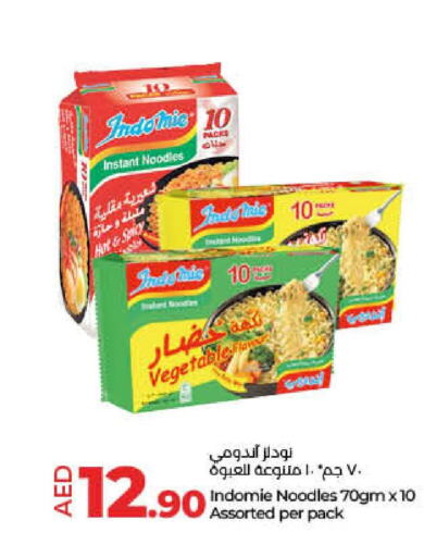 INDOMIE نودلز  in لولو هايبرماركت in الإمارات العربية المتحدة , الامارات - ٱلْفُجَيْرَة‎