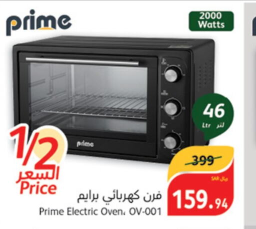  Microwave Oven  in Hyper Panda in KSA, Saudi Arabia, Saudi - Buraidah